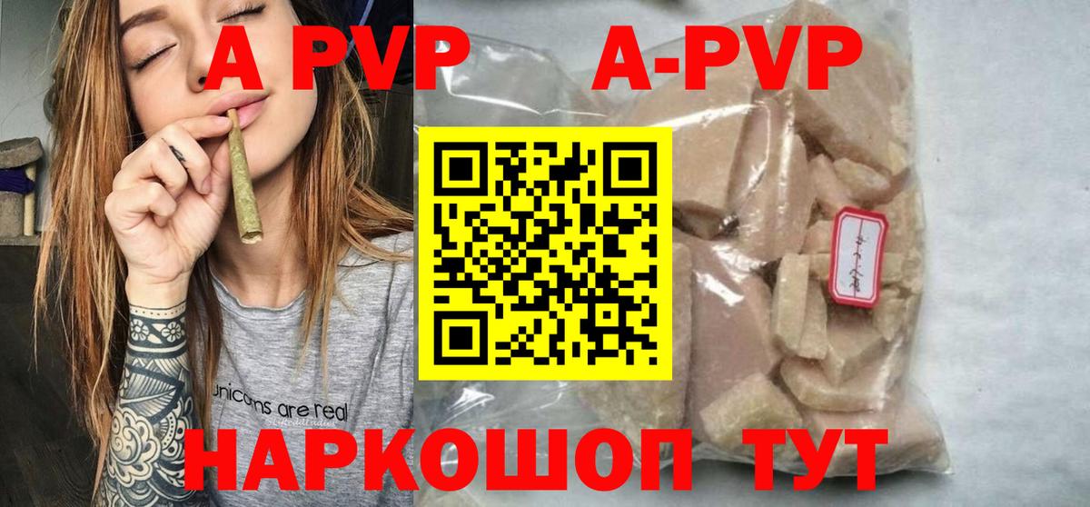 Alpha PVP крисы CK Нижнекамск