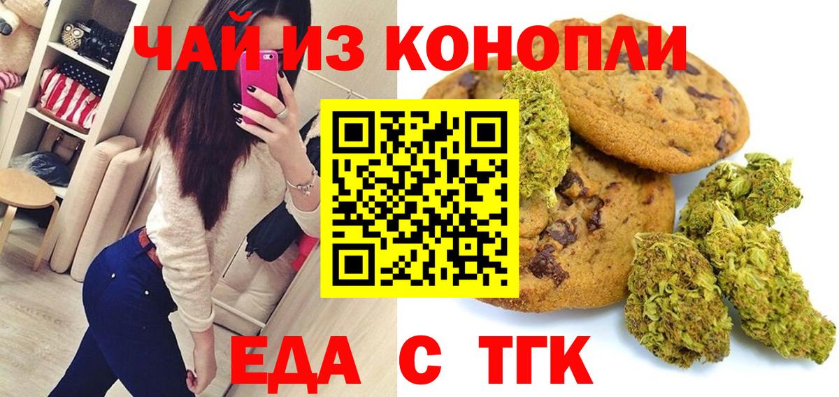 Canna-Cookies конопля  Вход с VPN  Нижнекамск 