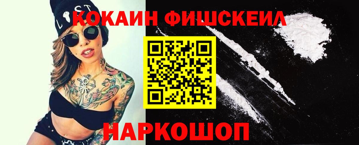 Кокаин Columbia  Кокаин  Cocaine Перу  Нижнекамск  Вход с VPN 