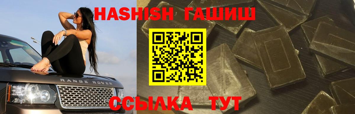 Нижнекамск  ГАШИШ  Вход с VPN  ГАШИШ хэш 