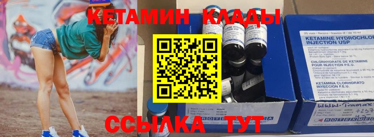 КЕТАМИН ketamine  Вход с VPN  Нижнекамск 