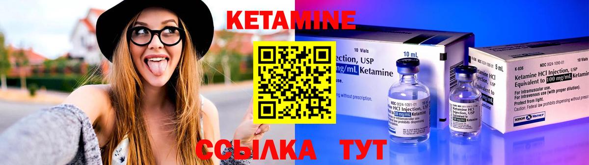КЕТАМИН VHQ Нижнекамск
