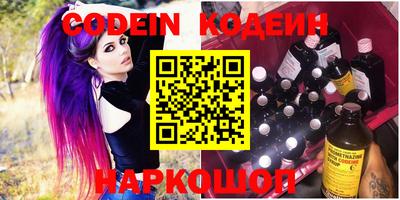мяу мяу кристалл Белореченск