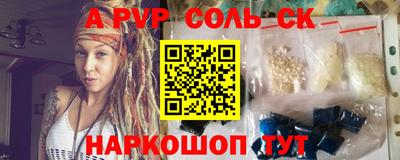 мяу мяу кристалл Белореченск