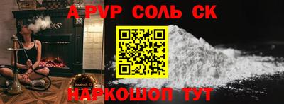 мяу мяу кристалл Белореченск