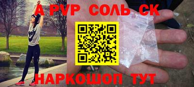 мяу мяу кристалл Белореченск