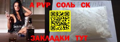 мяу мяу кристалл Белореченск