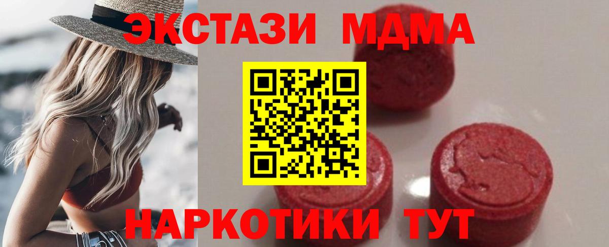 MDMA crystal  МДМА  Нижнекамск  МДМА молли  Вход с VPN 