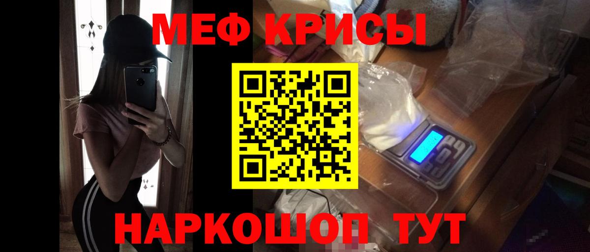 Меф кристаллы Нижнекамск
