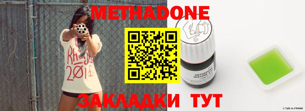 МЕТАДОН белоснежный  Вход с VPN  Метадон кристалл  Нижнекамск 