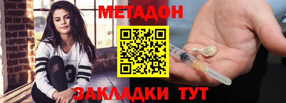 МЕТАДОН белоснежный Нижнекамск