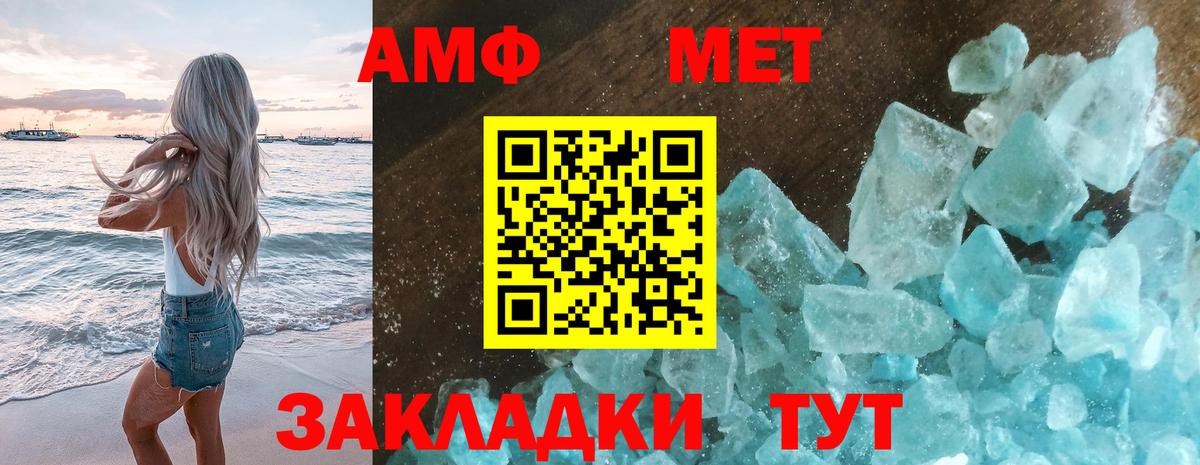 Нижнекамск  МЕТАМФЕТАМИН винт  Вход с VPN 