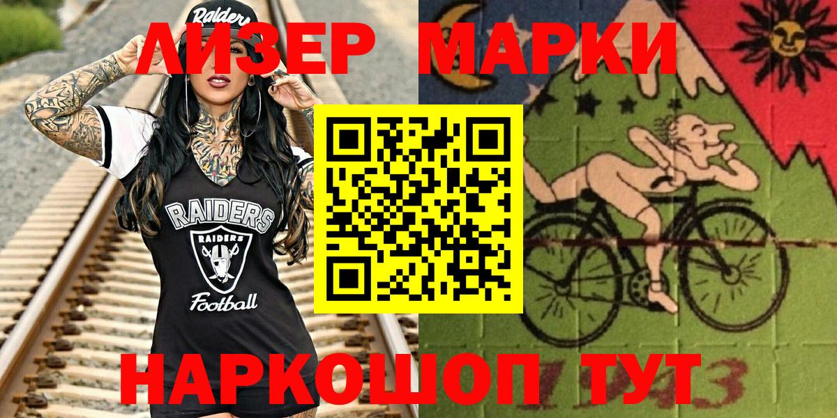 Марки 25I-NBOMe 1,8мг  Вход с VPN  Нижнекамск  Марки NBOMe  Марки 25I-NBOMe 1,8мг 