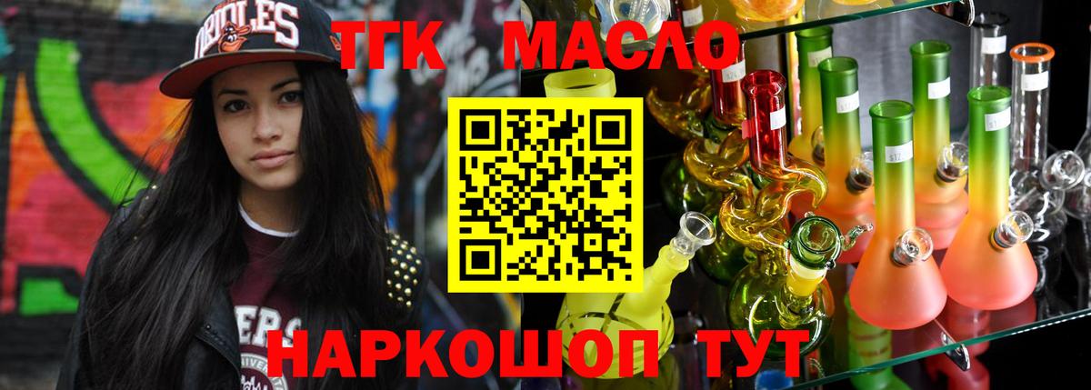 Нижнекамск  Дистиллят ТГК вейп  где найти наркотики  Вход с VPN 